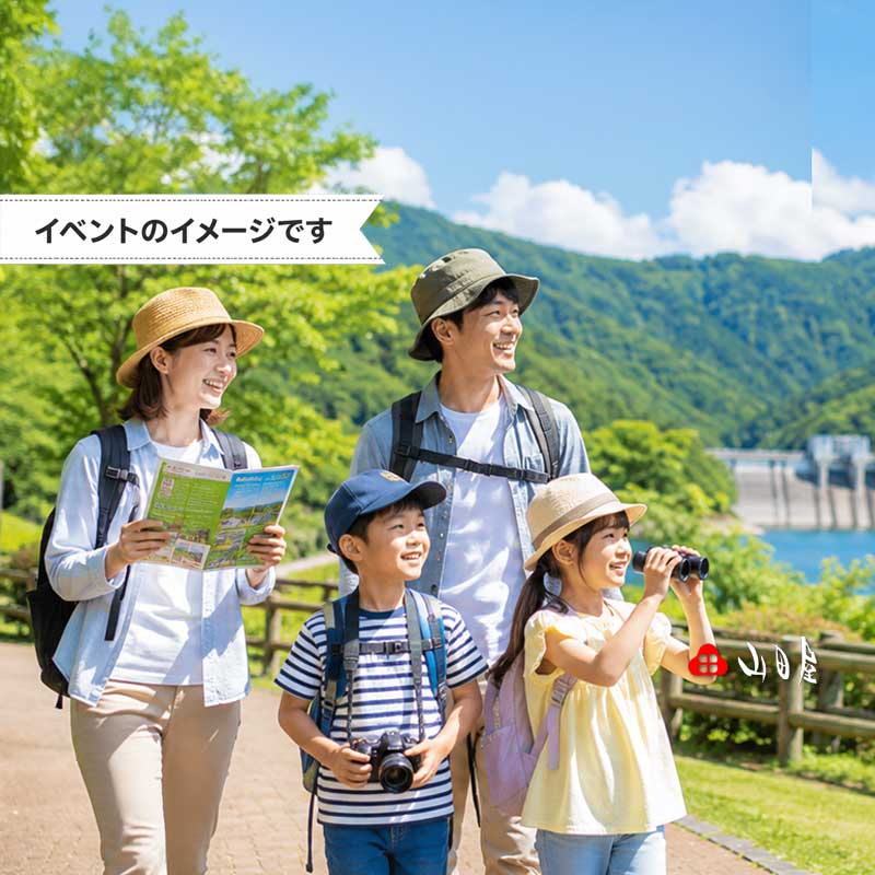 伊東市 奥野ダム1日開放デー開催のお知らせ